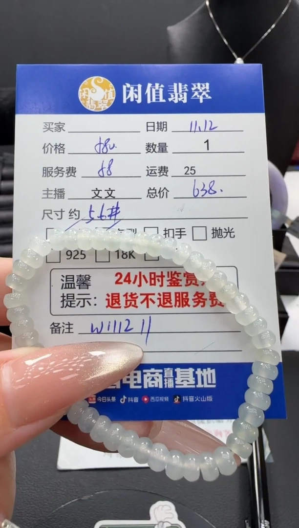 未镶嵌手串翡翠翡翠珠串