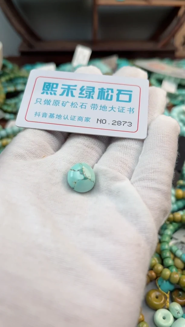 未镶嵌玉髓玛瑙/玉髓2873