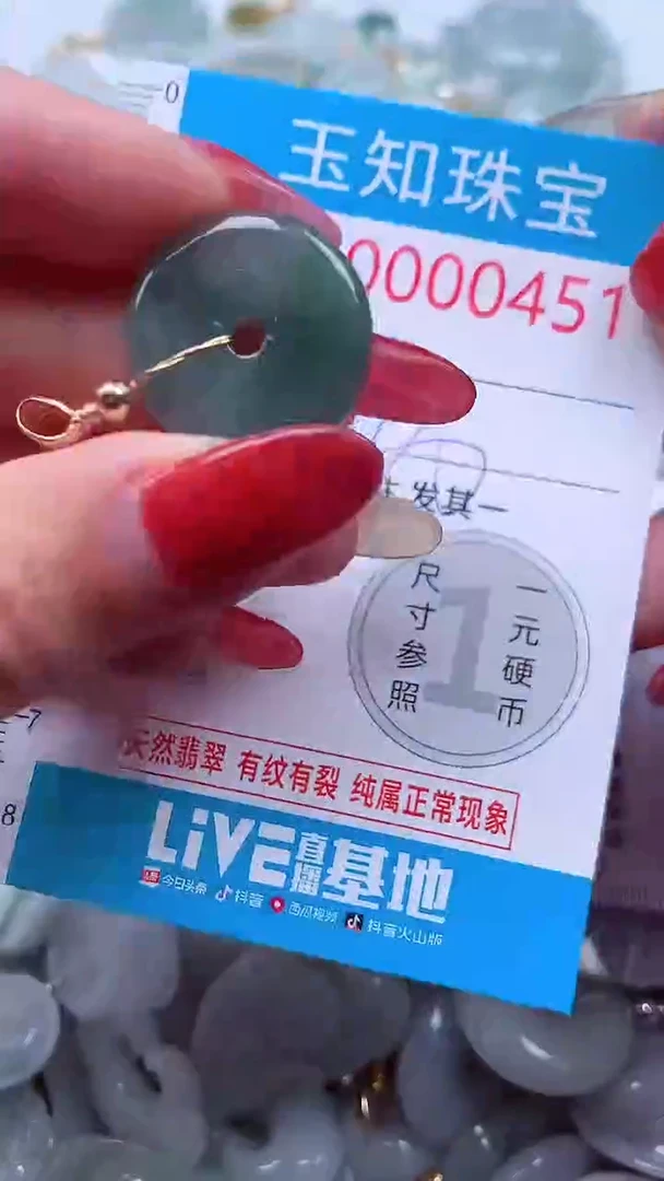 吊坠(不含链)未镶嵌翡翠451