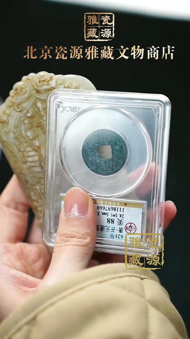 铜钱币11111111111111