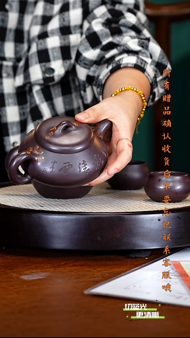 宜兴紫砂 ZCP 黑墩头 汉棠石瓢 280cc 送对杯