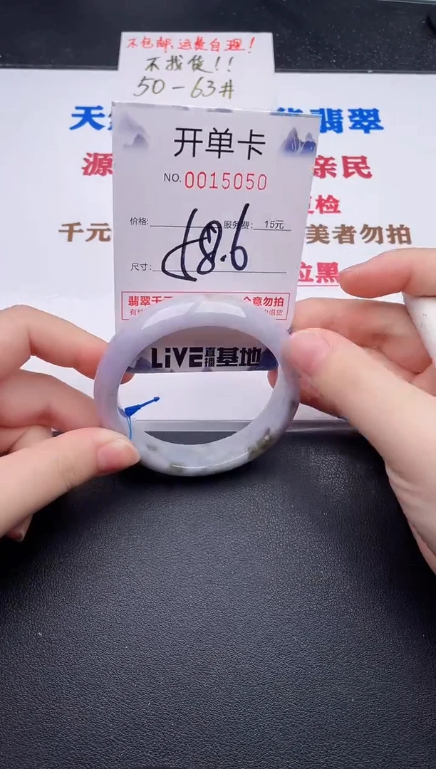 未镶嵌手镯翡翠50