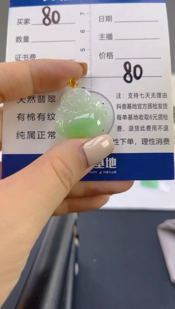 翡翠18K金镶嵌颈饰天然A货翡翠