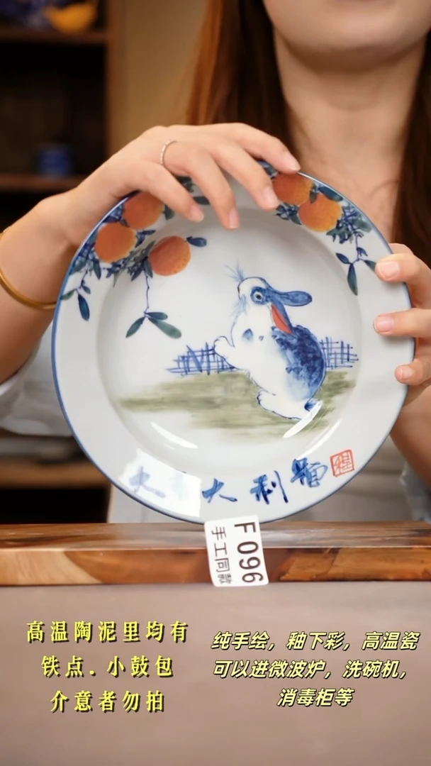 其他F096陶然集器瓷器