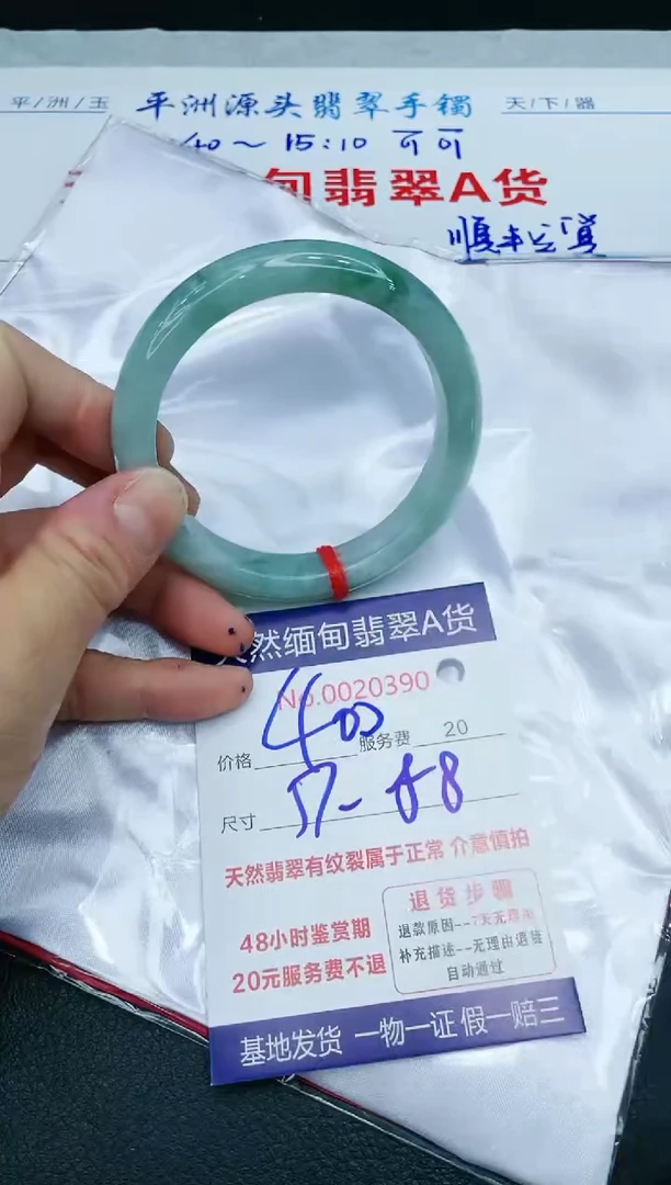 【闪购商品】翡翠手镯未镶嵌1111111111111