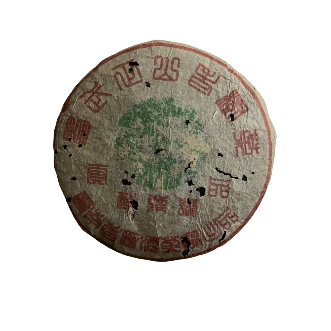 sp易武正山绿太阳2001年