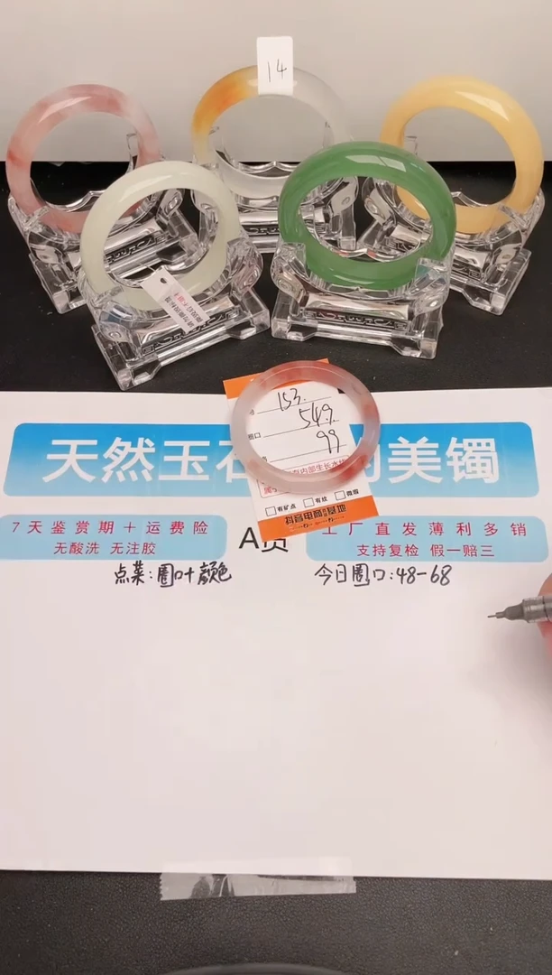 石英质玉手镯未镶嵌编号   153