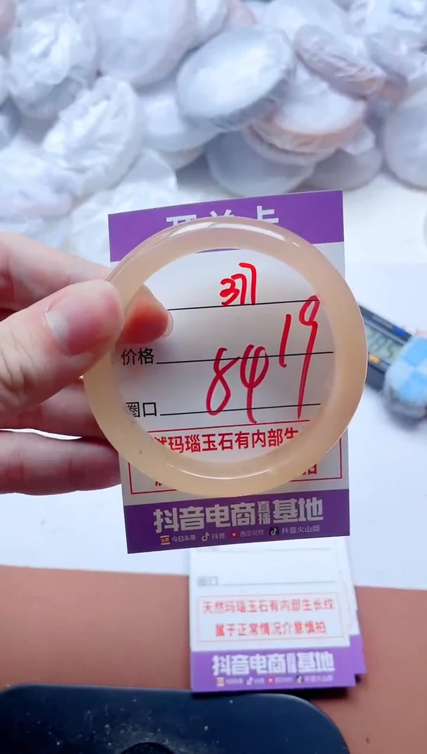 玛瑙/玉髓手镯未镶嵌377