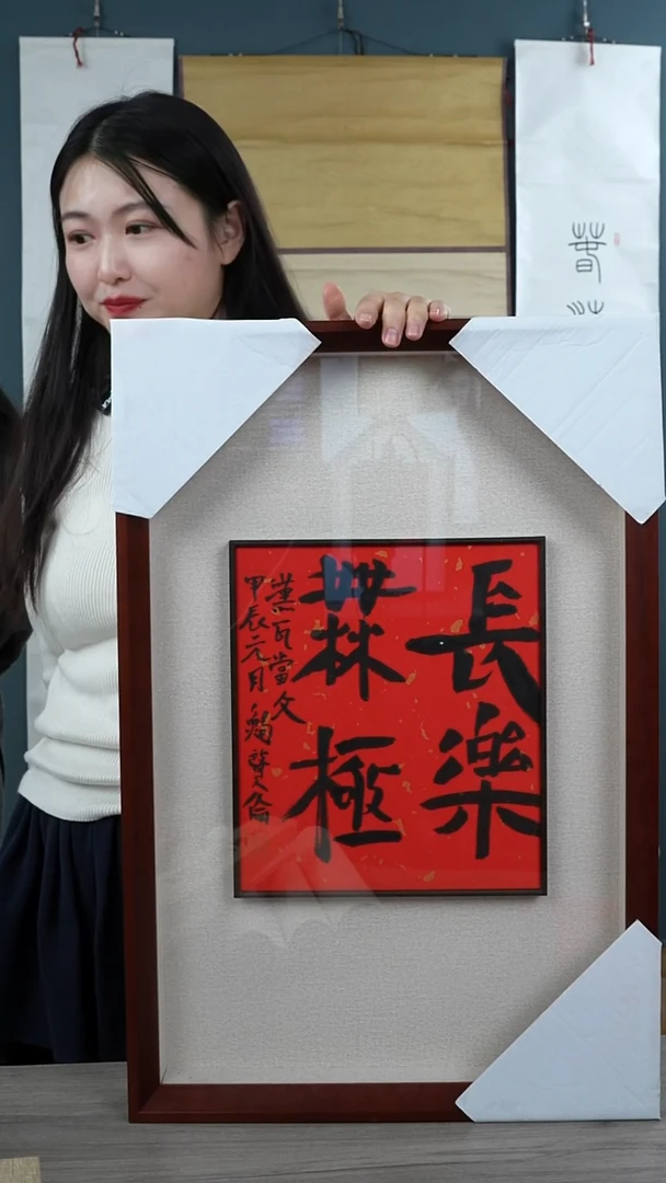 书法鲍xl老师   多字  框中框