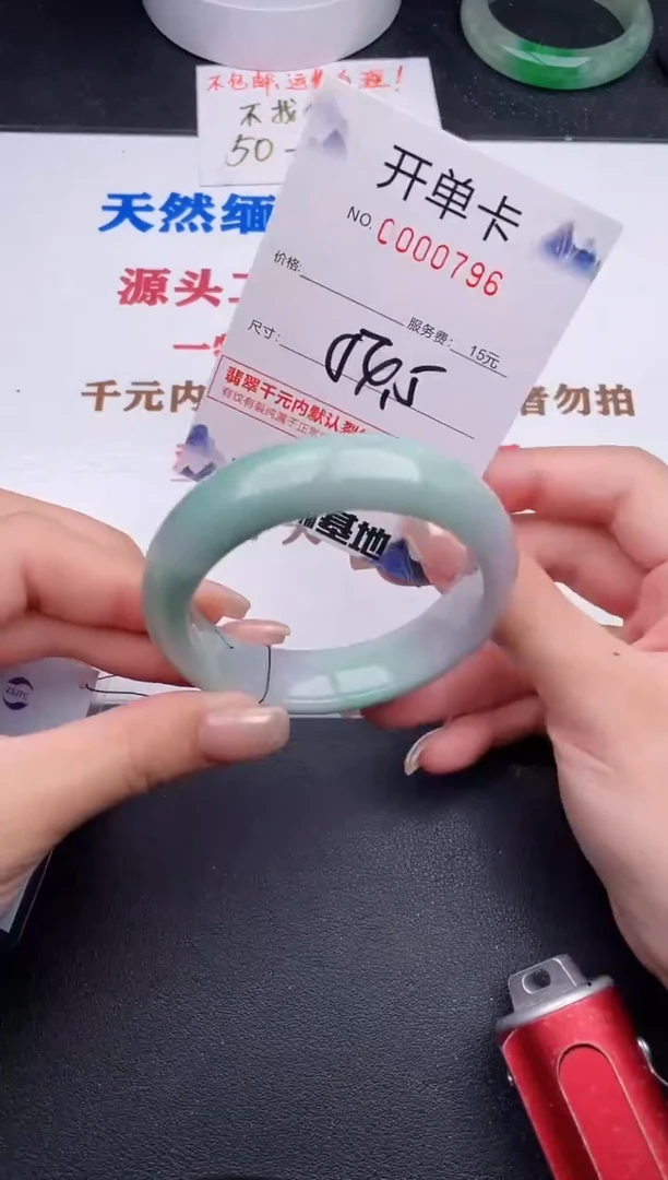 未镶嵌手镯翡翠96