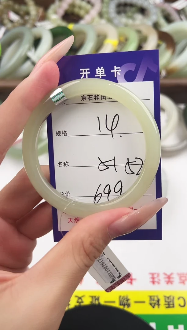 未镶嵌手镯和田玉14颜色微差无瑕疵