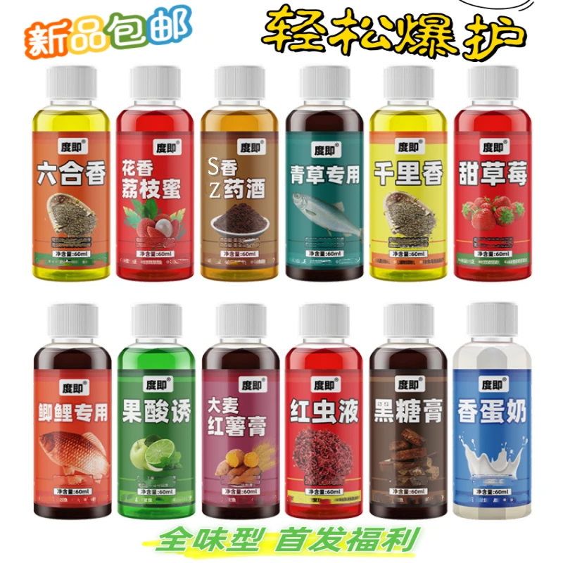黑坑饵料添加剂果酸黑糖饵料窝料千里香大麦红薯膏红虫液钓鱼用品
