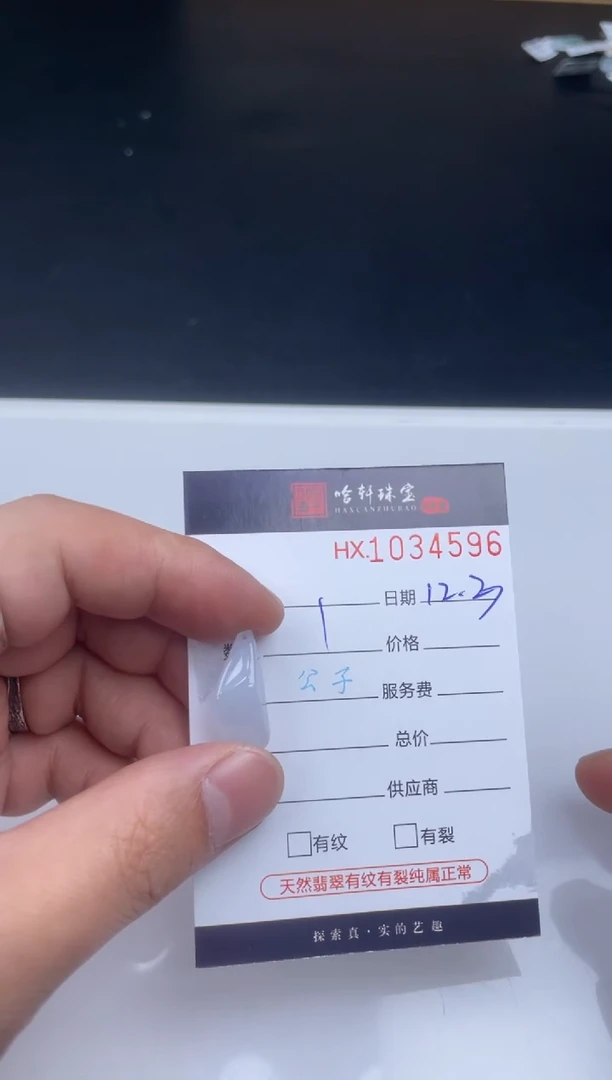 吊坠(不含链)未镶嵌翡翠?****卷哈轩  挂件1