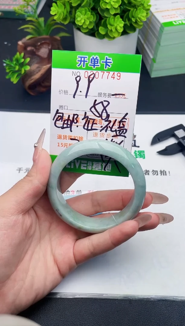 未镶嵌手镯翡翠49天然翡翠A货