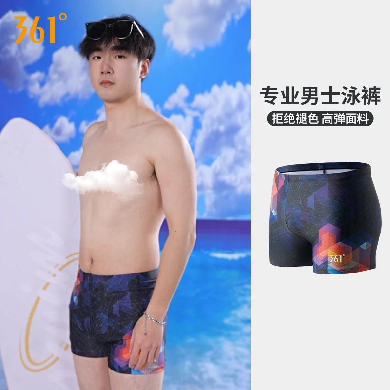 361°泳裤男士游泳裤2025新款舒适专业男款防尴尬泳裤泡温泉平角裤