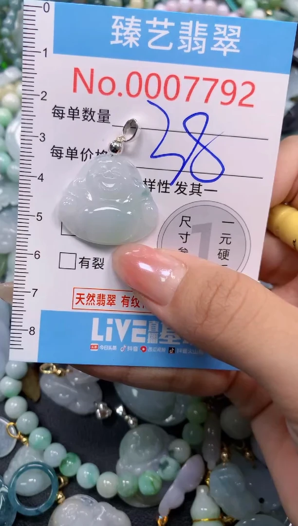 颈饰未镶嵌翡翠7792