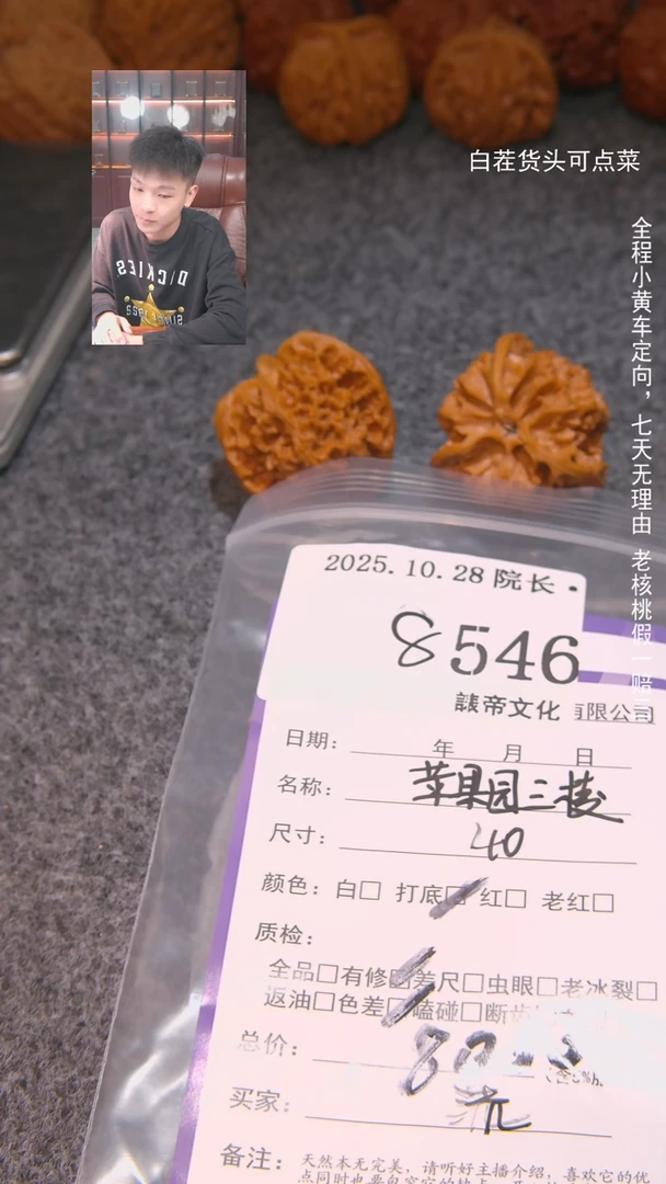 把件文玩核桃浇*王苹果圆三棱546諘帝文化