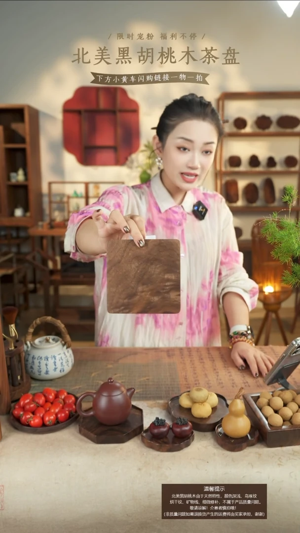 北美黑胡桃木茶盘565