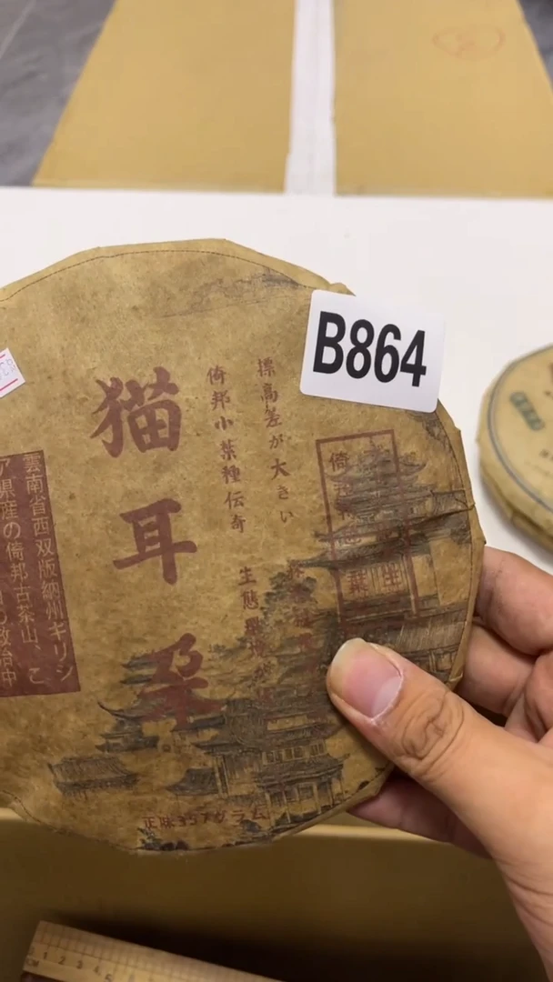 無*齋瓷器瓷器瓷器 瓷器瓷器864