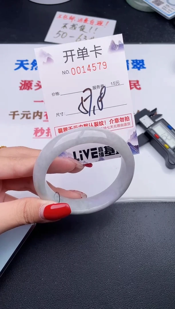 未镶嵌手镯翡翠79