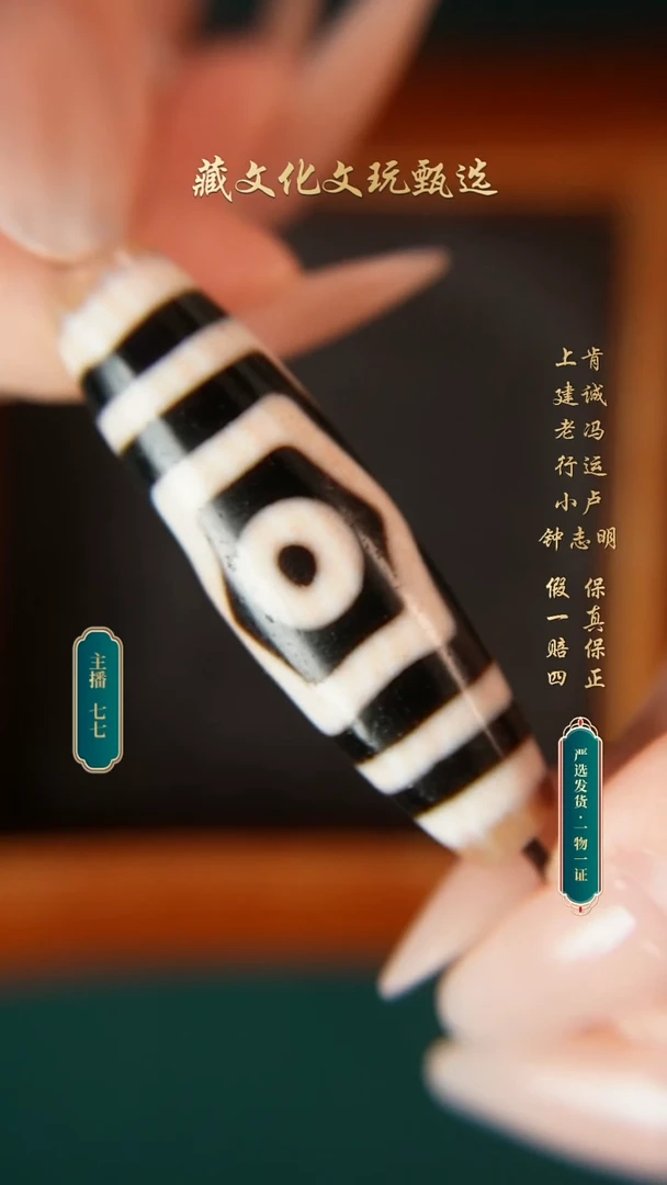 未镶嵌颈饰玛瑙/玉髓行运朱砂宝盖三眼48.6*13.8
