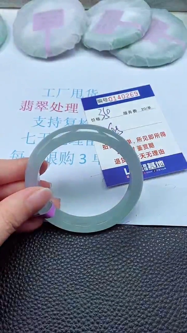 拍下以实物为准00140269