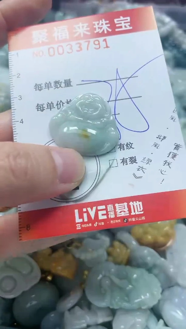 【闪购商品】翡翠颈饰未镶嵌闪购0033791