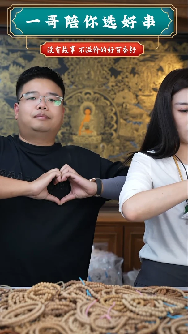 柏香籽/百香籽吊坠随机108