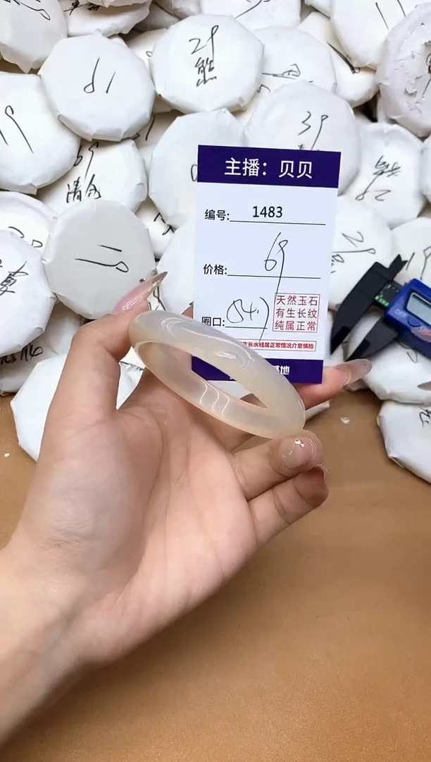 手镯玛瑙/玉髓未镶嵌1483