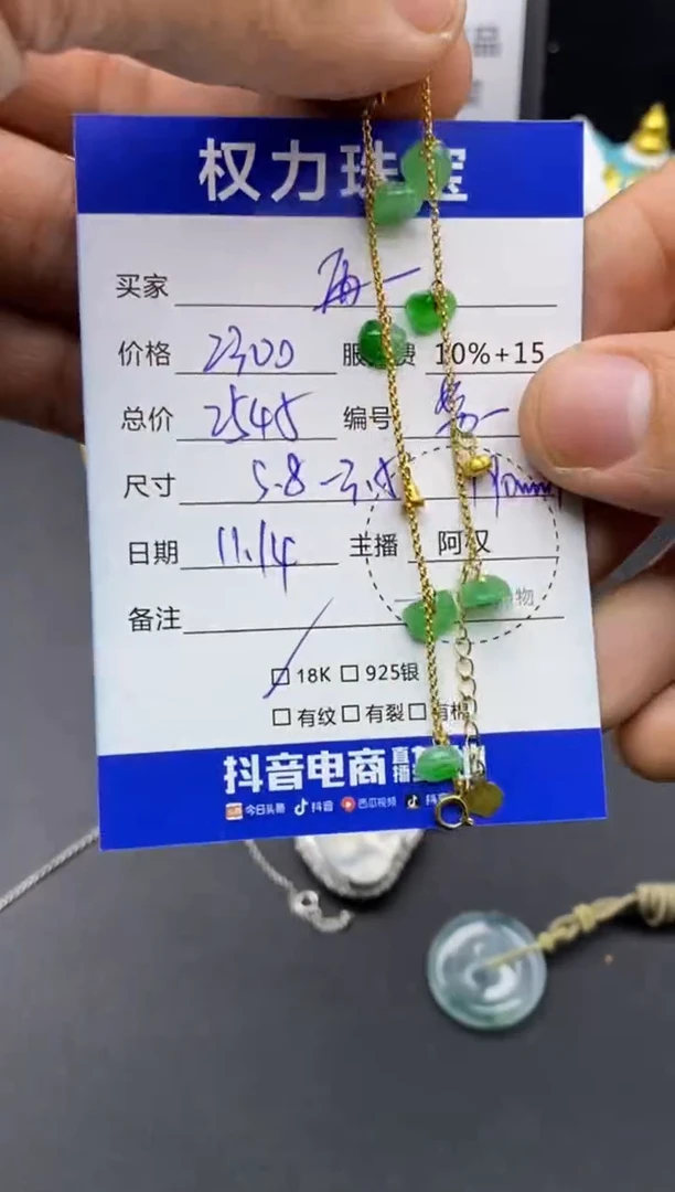 18K金镶嵌手链翡翠再****?寄售不退换