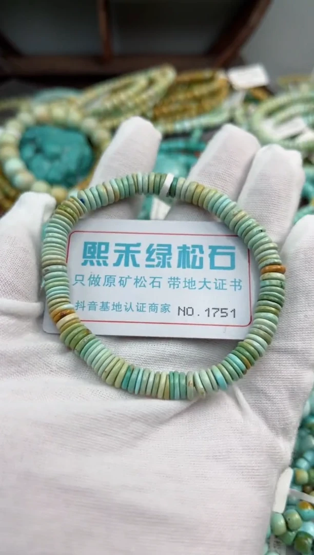 未镶嵌绿松石松石1751