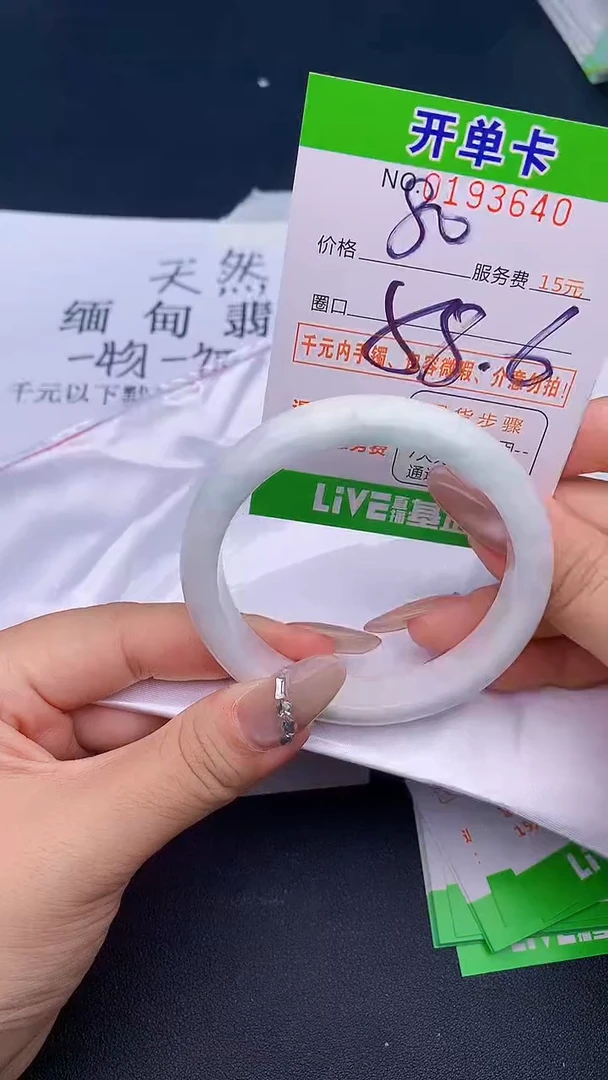 未镶嵌手镯翡翠40天然缅甸A货