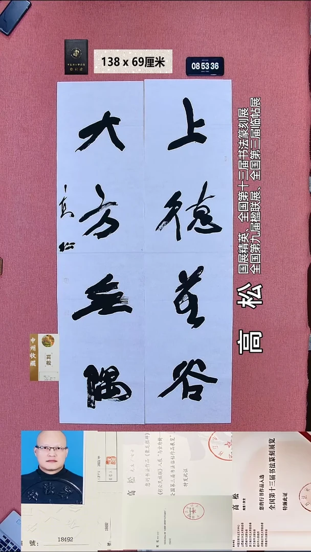 书法20    高老师书法作品