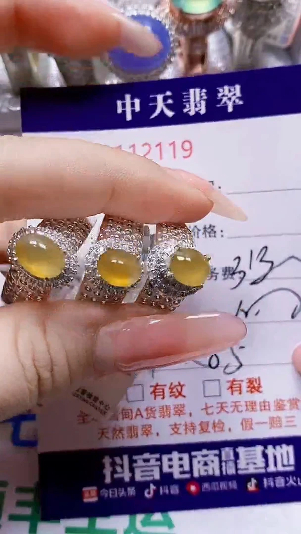 未镶嵌戒指翡翠未镶嵌2119