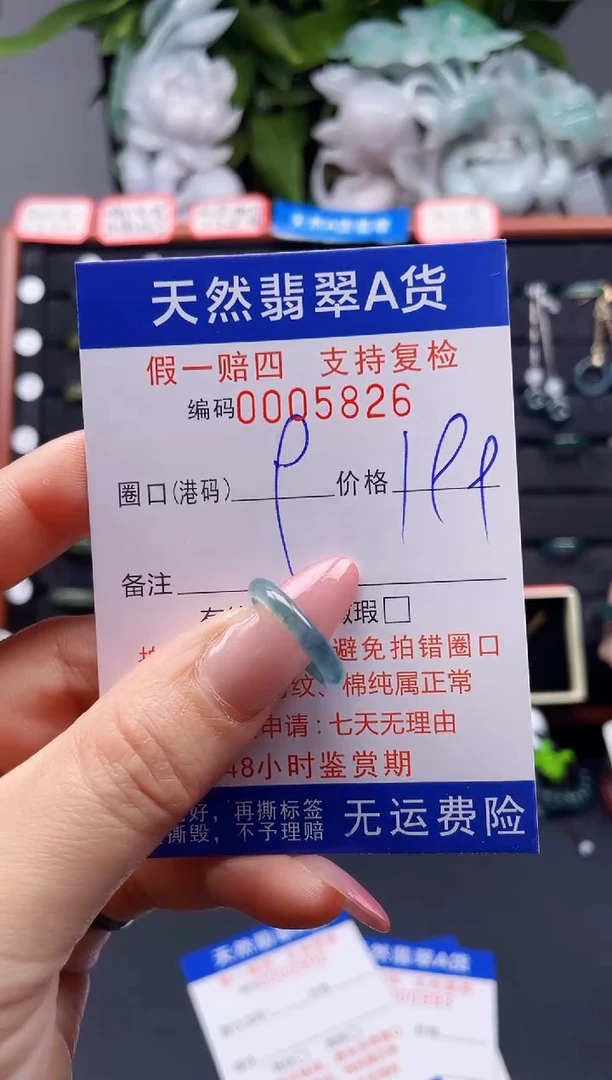 翡翠戒指未镶嵌9*5826