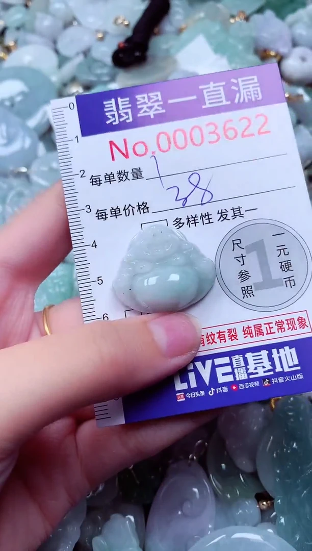 吊坠(不含链)未镶嵌翡翠3622