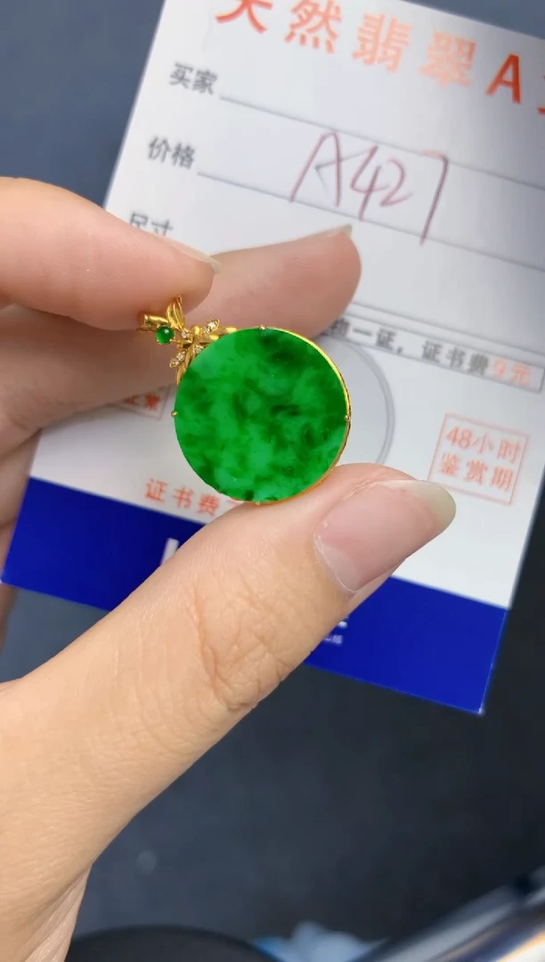 颈饰18K金镶嵌翡翠天然缅甸A货翡翠