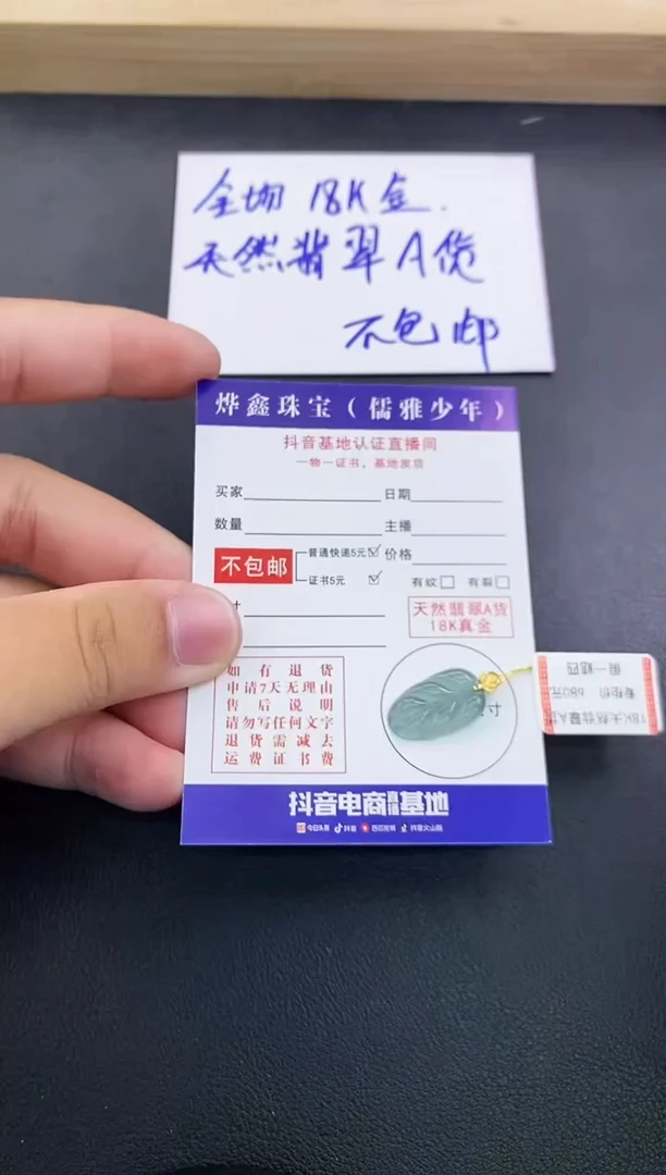 颈饰18K金镶嵌翡翠天然翡翠A货赠皮绳