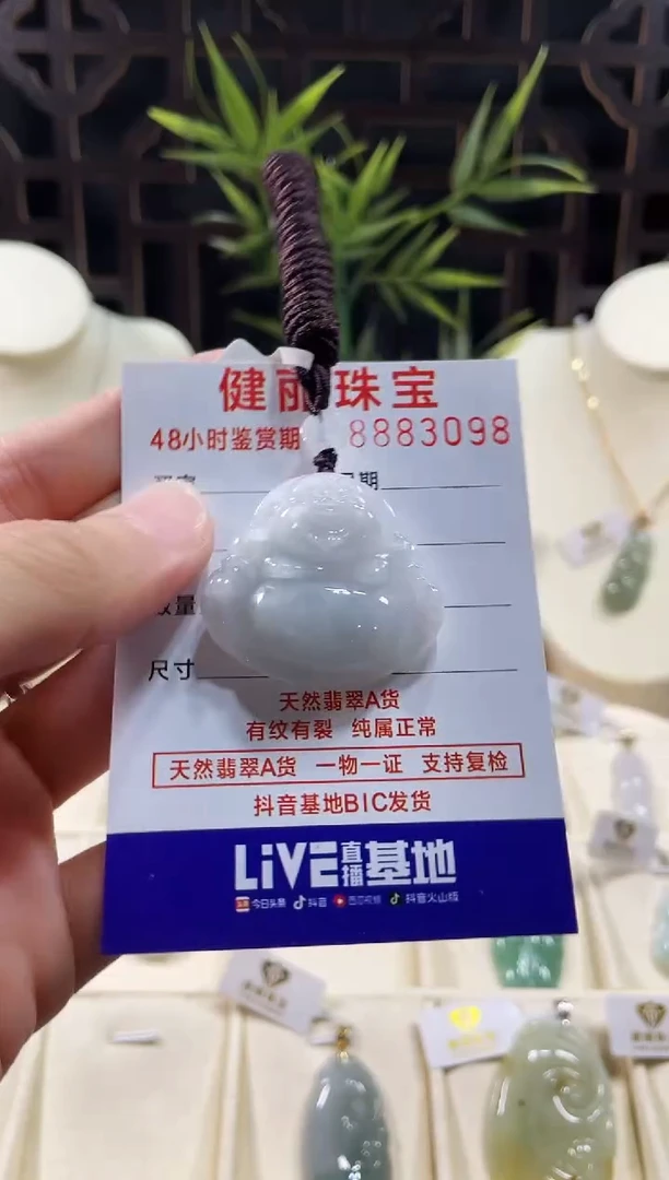 【闪购商品】翡翠颈饰未镶嵌天然缅甸翡翠 佛公(一物一证)