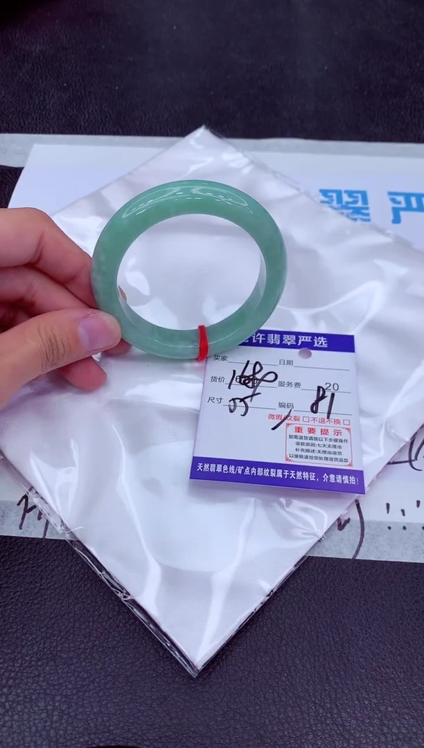 【闪购商品】翡翠手镯未镶嵌1111111111111