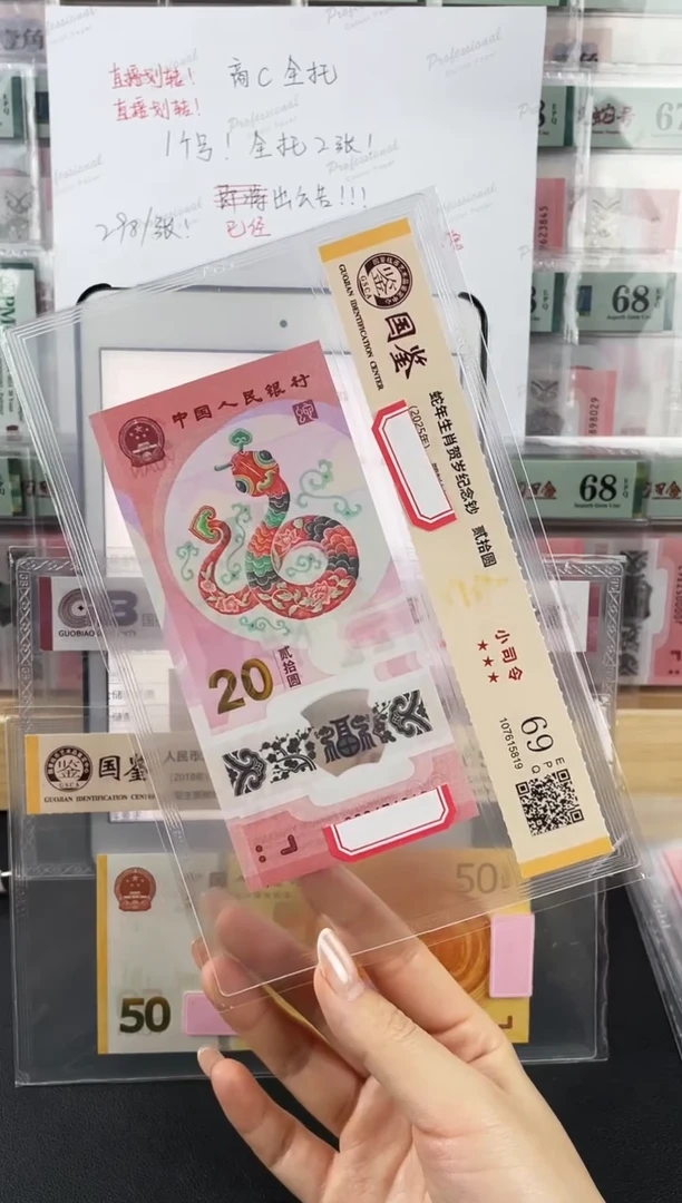 塑料蛇副司令69分不挑号