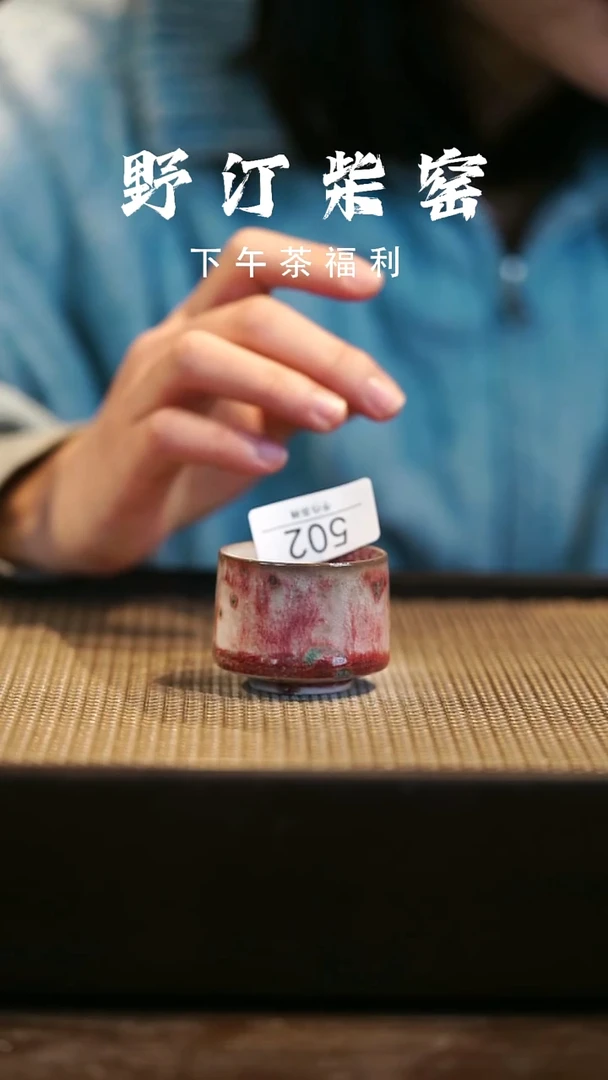 野汀柴窑手工手作@@YT502