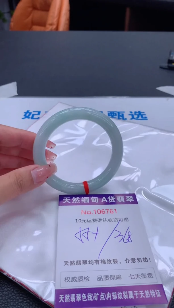 未镶嵌手镯翡翠有纹，完美者勿拍