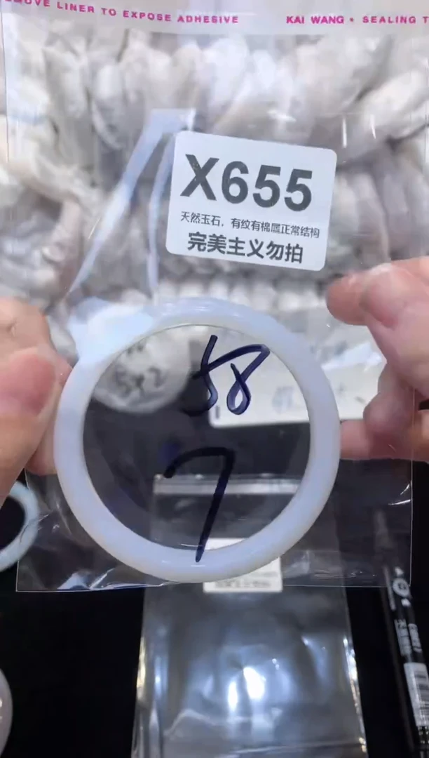 手镯玛瑙/玉髓未镶嵌58