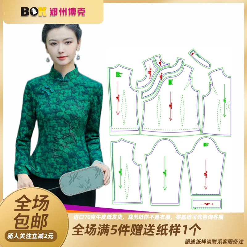 3149-1 服装纸样裁剪图女旗袍上衣缝纫服装样板纸样