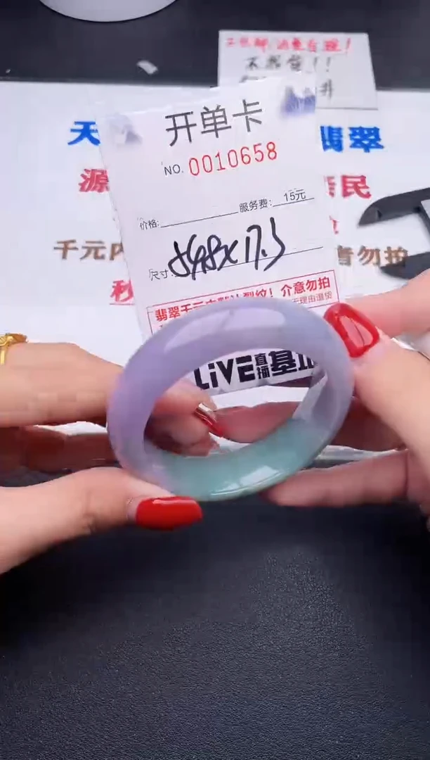 未镶嵌手镯翡翠58