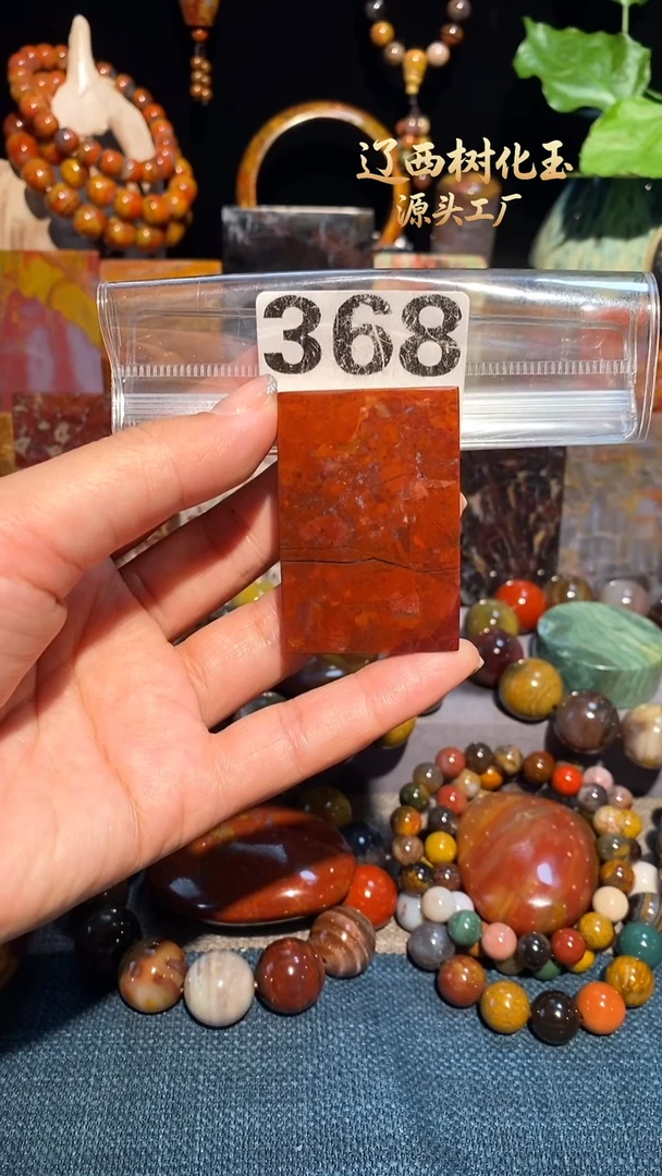 未镶嵌-硅化玉天然北票硅化玉吊坠