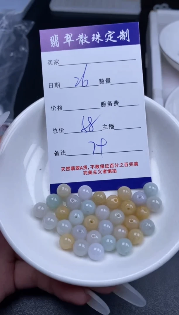 颈饰未镶嵌翡翠贞城散珠批发DIY编制