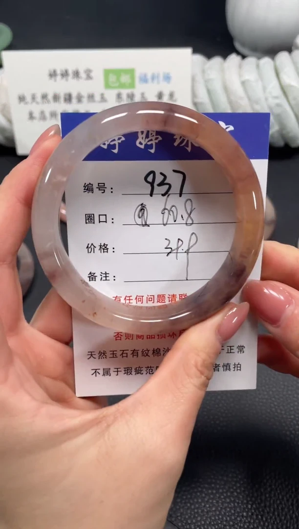 未镶嵌手镯石英质玉60.8