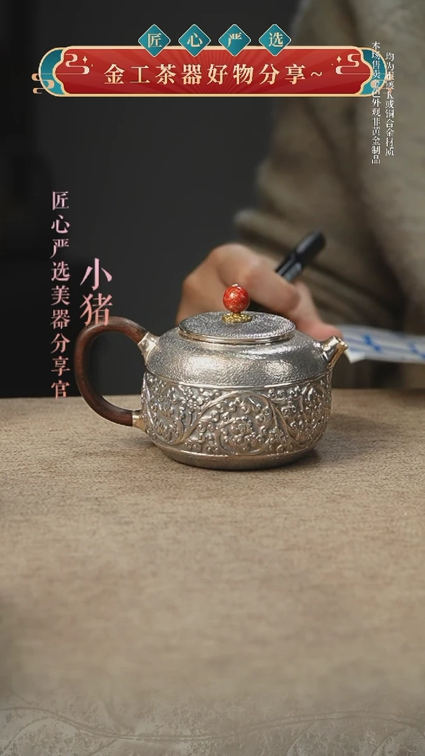 梅花缠枝莲小壶